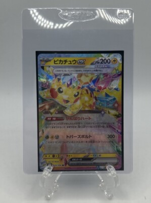 Pikachu ex 033/106 Sv8 Super Electric Breaker Holo Japanese