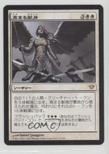Increasing Devotion Japanese Magic: Dark Ascension #11