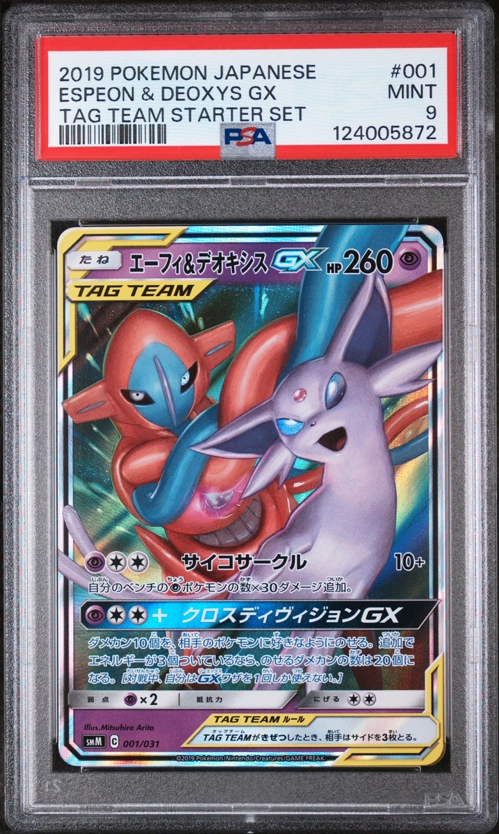 Smm: Tag Team GX Starter Sets Pokémon TCG Cards for sale | eBay