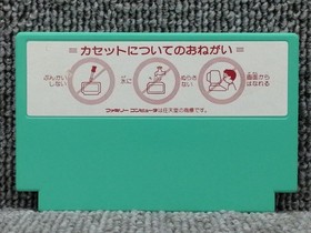 Tokyo Books Famicom Soft Keisan Game Math 5 6 Years Decimal and Fractions Used