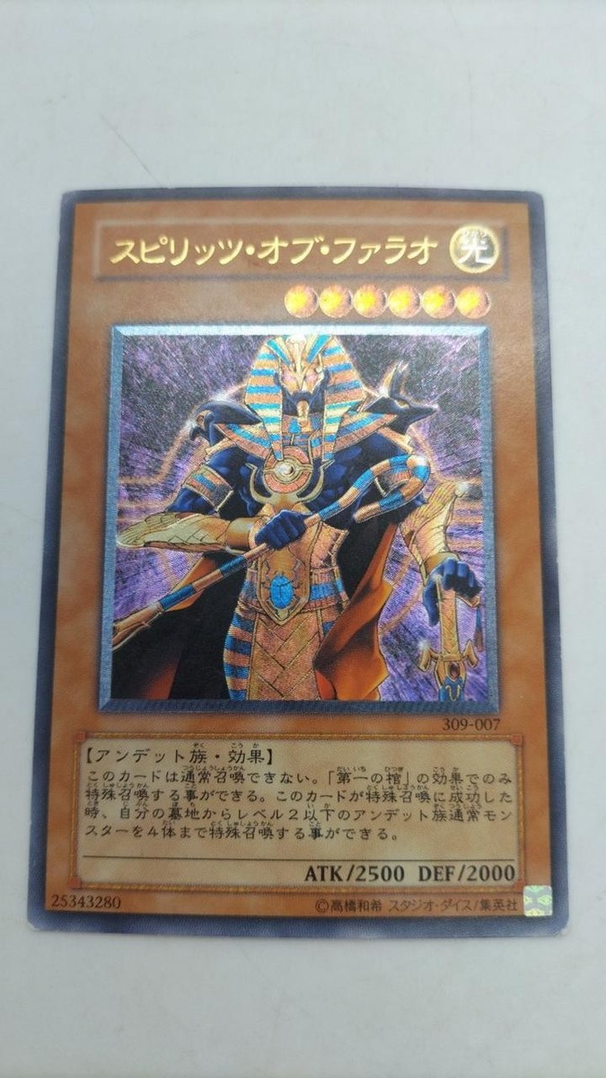 Yu-Gi-Oh! 309-007 Spirits of Pharaoh | eBay