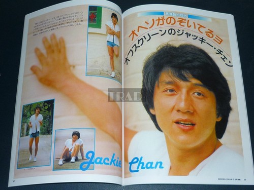 Jackie Chan 2020 JPN Screen Archives Magazine Book Vol 1 - Bild 12 von 12