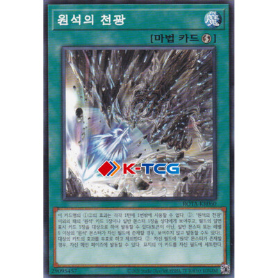 Yugioh Card "Primite Drillbeam" ROTA-KR060 Korean Ver Common | eBay Yugioh Card "Primite Drillbeam" ROTA-KR060 Korean Ver Common | eBay