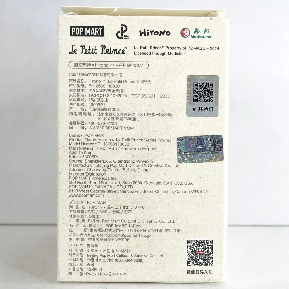 HIRONO × LE PETIT PRINCE SERIES CONFIRMED FIGURE BLIND BOX【The Pilot - Hidden】 - Image 4 of 4