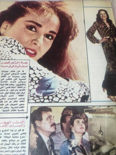 Egyptian Arabic Magazine AlKawakeb #2101 Amitabh Bachchan 1991 مجلة الكواكب عربي - Picture 3 of 3