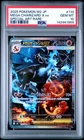 2025 POKEMON JAPANESE INFERNO X SPECIAL ART RARE #110 MEGA CHARIZARD X EX PSA 10