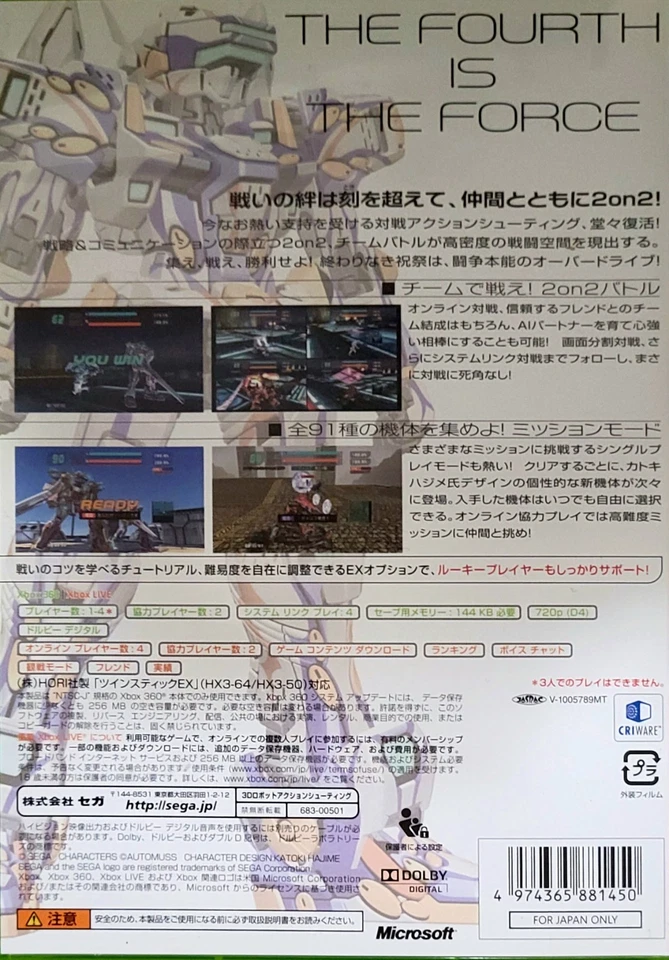 Cyber Troopers Virtual-On Force JP Xbox 360 - Image 2 of 4