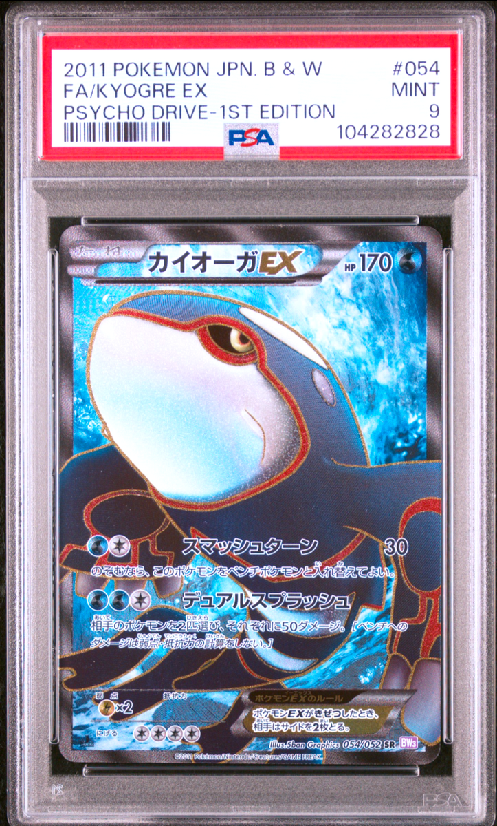 ポケモン - よしと ギャラドスGX SR SM4A 超次元の暴獣 051/050 ポケカ - メルカリ