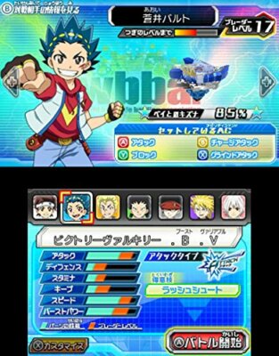 Nintendo Beyblade burst 3DS NEW from Japan | eBay
