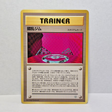Chaos Gym Trainer Non-Holo Rare Japanese Gym Challenge Pokemon Card NM