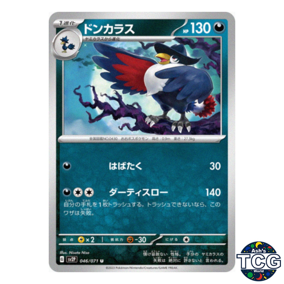 Honchkrow U 046/071 SV2P Snow Hazard Pokemon Card Japanese