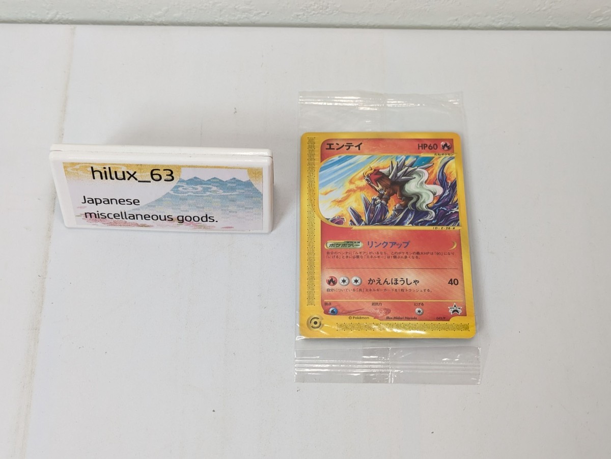 2002 Pokemon Japanese Promo JR Rally #043/P Entei promo card