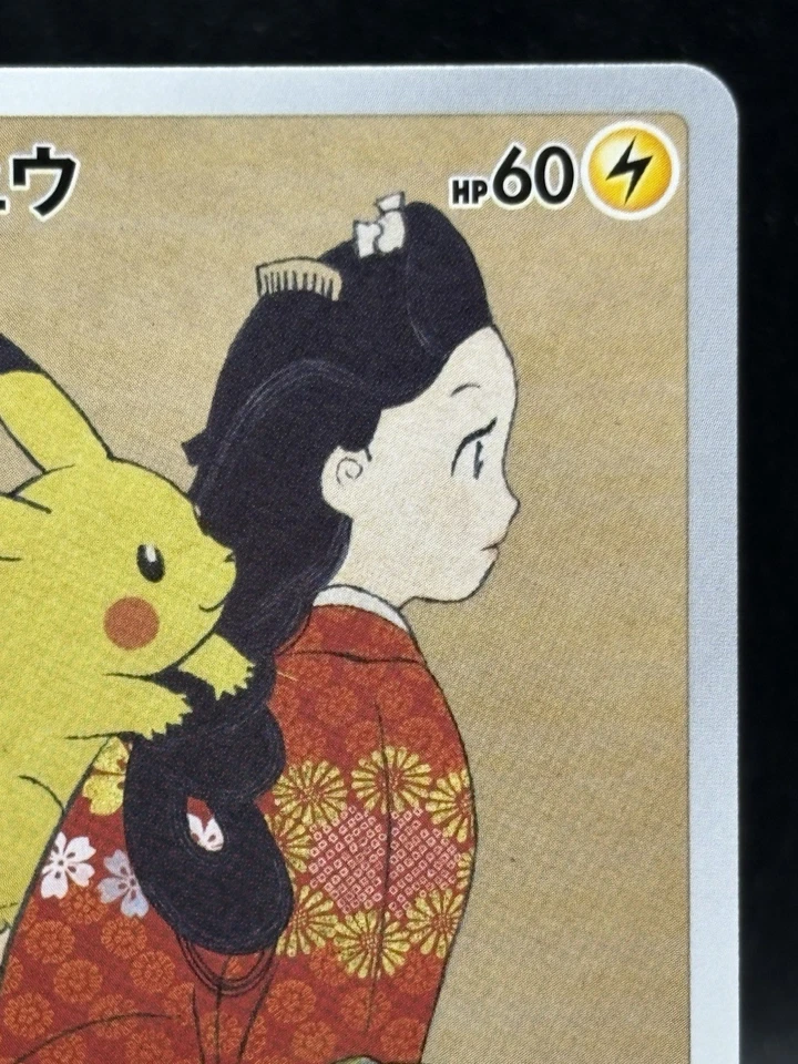 PIKACHU POKEMON STAMP BOX CARD 2021 POKEMON S-P JAPANESE 227/s-p PROMO CARD - Image 3 of 4