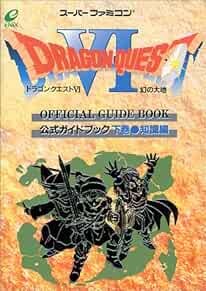 Dragon Quest VI Guide Book 2 Chishiki-hen for super famicom Japan book form JP