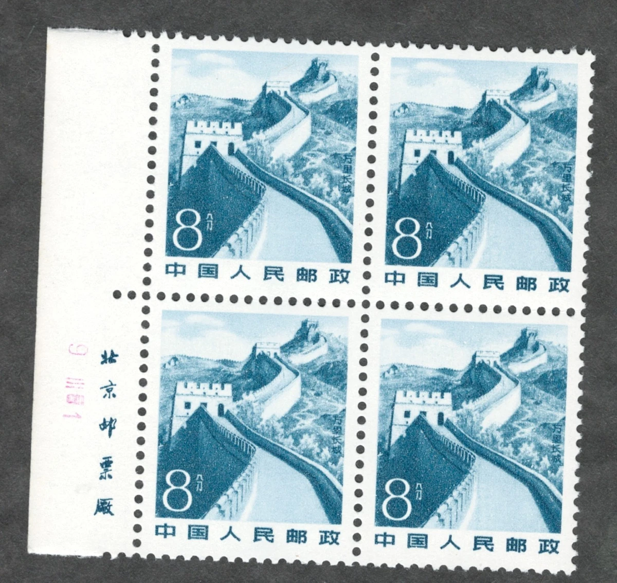 中国邮票 中国单张邮票| eBay