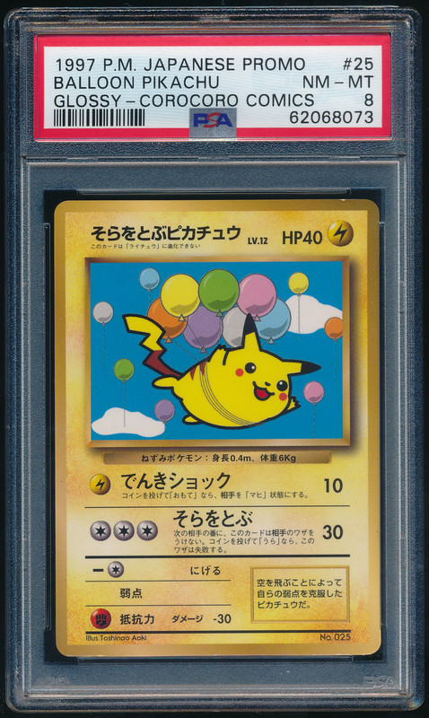 Balloon Pikachu Pokemon 1997 Glossy Corocoro Comics Promo Japanese 025 PSA 8