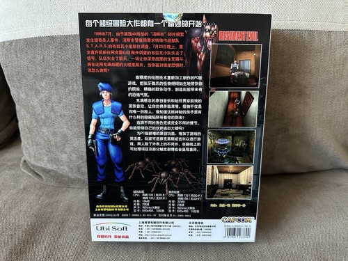 Resident Evil - Chinese Collector's Big Box Edition PC NEW & SEALED - Picture 2 of 6