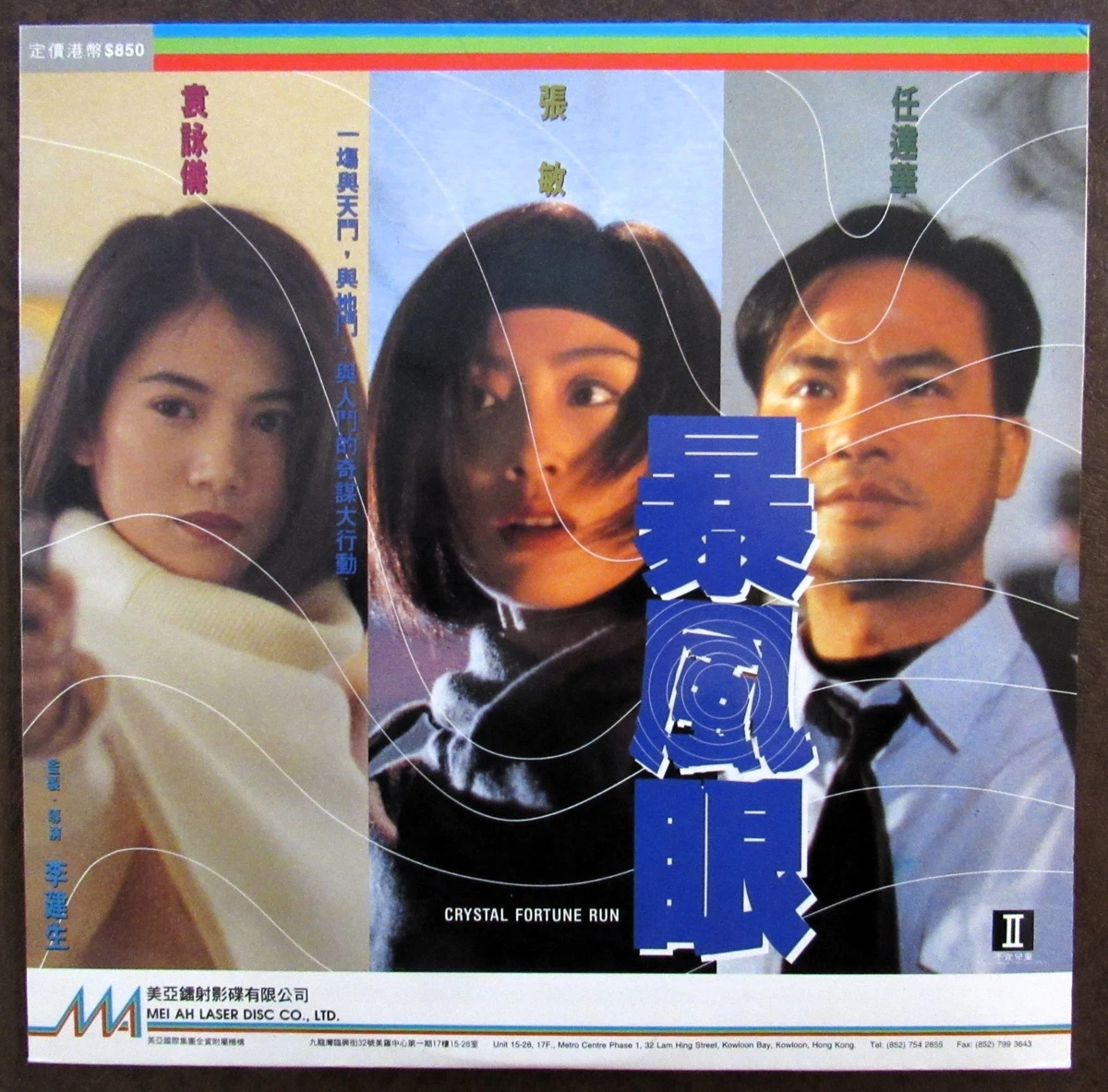 Cantonese Laserdisc for sale | eBay