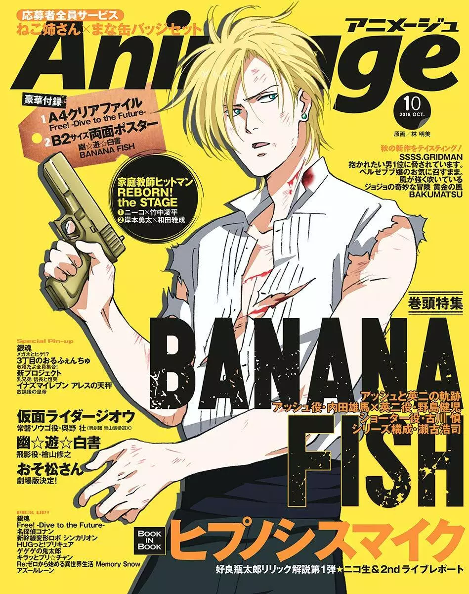 Banana Fish: Tudo sobre o mangá e anime