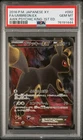 Full-Art Umbreon EX Pokemon 2016 Pyschic King SR 1st Japanese 087/078 PSA 10