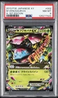 2013 POKEMON JPN XY X-1ST ED #002 M VENUSAUR EX PSA 8