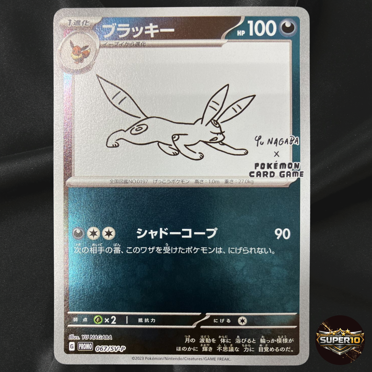 Umbreon 067/SV-P Yu Nagaba Eevee's PROMO Pokemon Card Japanese 2023