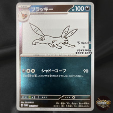 Umbreon [Nagaba] #67/SV-P Prices | Pokemon Japanese Promo