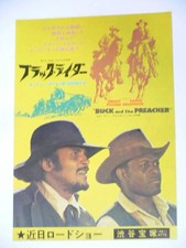 Movie Flyer Black Rider Shibuya Takarazuka Sidney Poitier