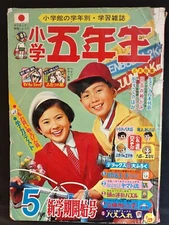 Shogakukan 5-Nensei 5th Grade Manga Magazine Book Japan Japanese Comic 5 1968