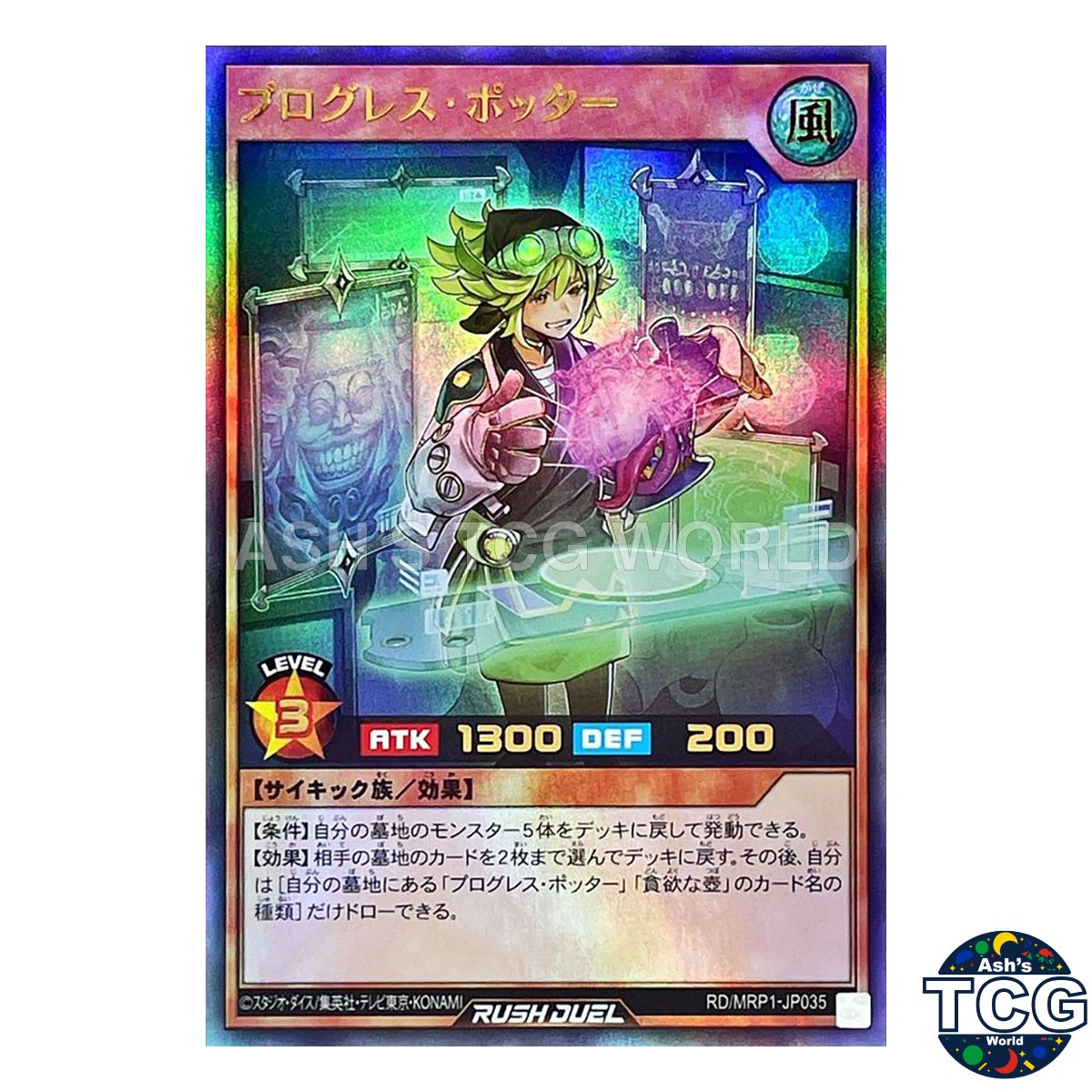 Progress Potter UR RD/MRP1-JP035 Yu-Gi-Oh! Rush Duel Japanese