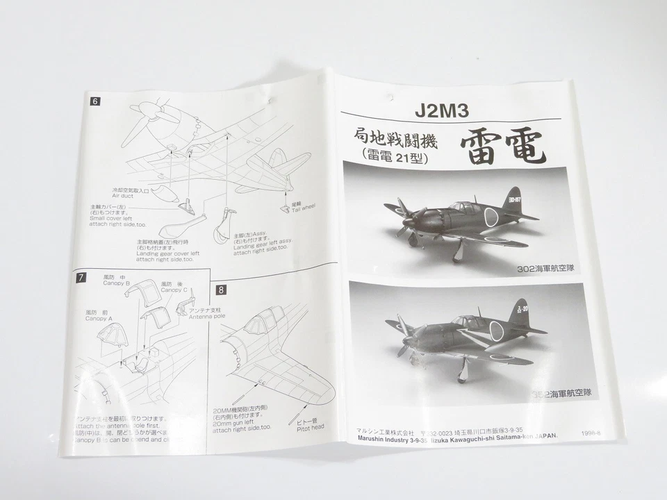 NEW MARUSHIN Raiden NAVY Interceptor ?-157 1/48 Fighter Diecast Japan made 3 - Image 4 of 4