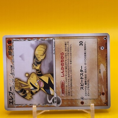 Electabuzz Pokemon Card Game TCG Japanese Japan Nintendo Anime