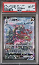 2021 Pokemon Korean Blue Sky Stream Rayquaza VMAX Alt Art 083/067 PSA 10 LOW POP
