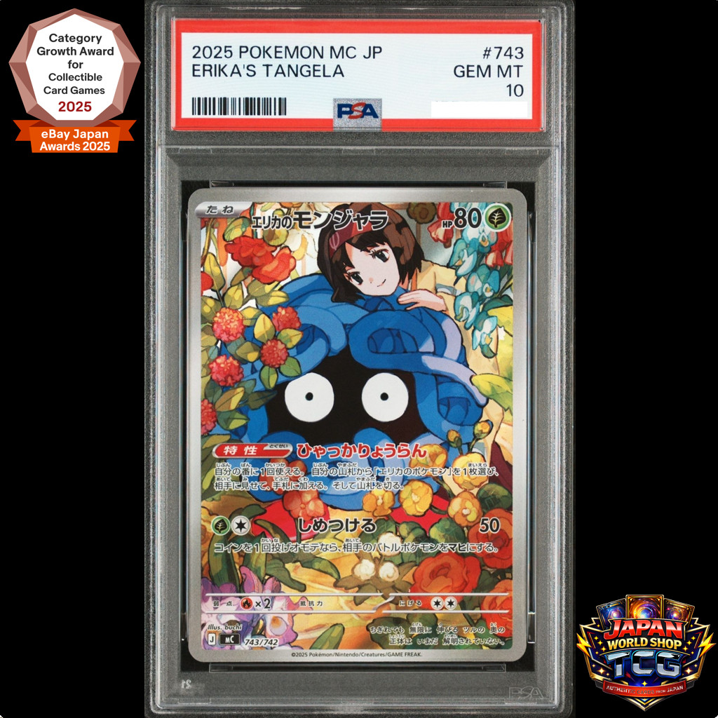 PSA10 Erika's Tangela AR 743/742 The Start Deck 100 Battle Collection Pokemon