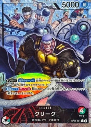 ONE PIECE  Krieg (Alt Art) OP15-001 L Adventure on KAMI's Island Japanese