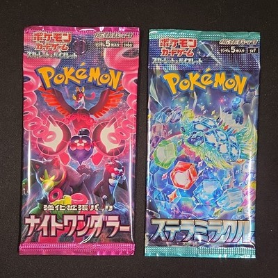 Pokemon Japanese Booster Packs Night Wanderer & Stellar Miracle SEALED IN HAND