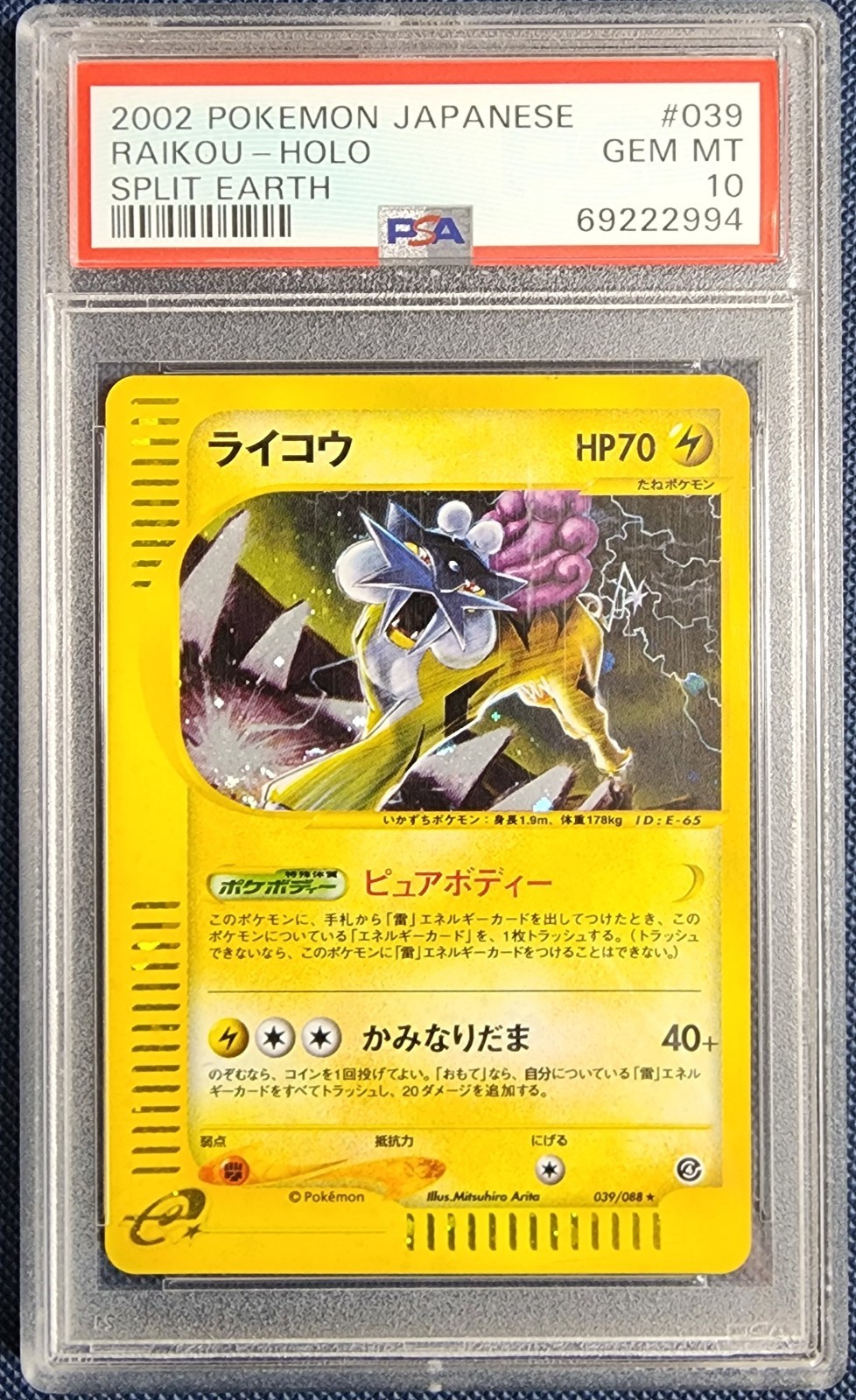 2002 Raikou Split Earth HOLO PSA10 !!UNLIMITED!!