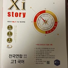 Jaeository Korean Language High School 1st Grade Workbook
