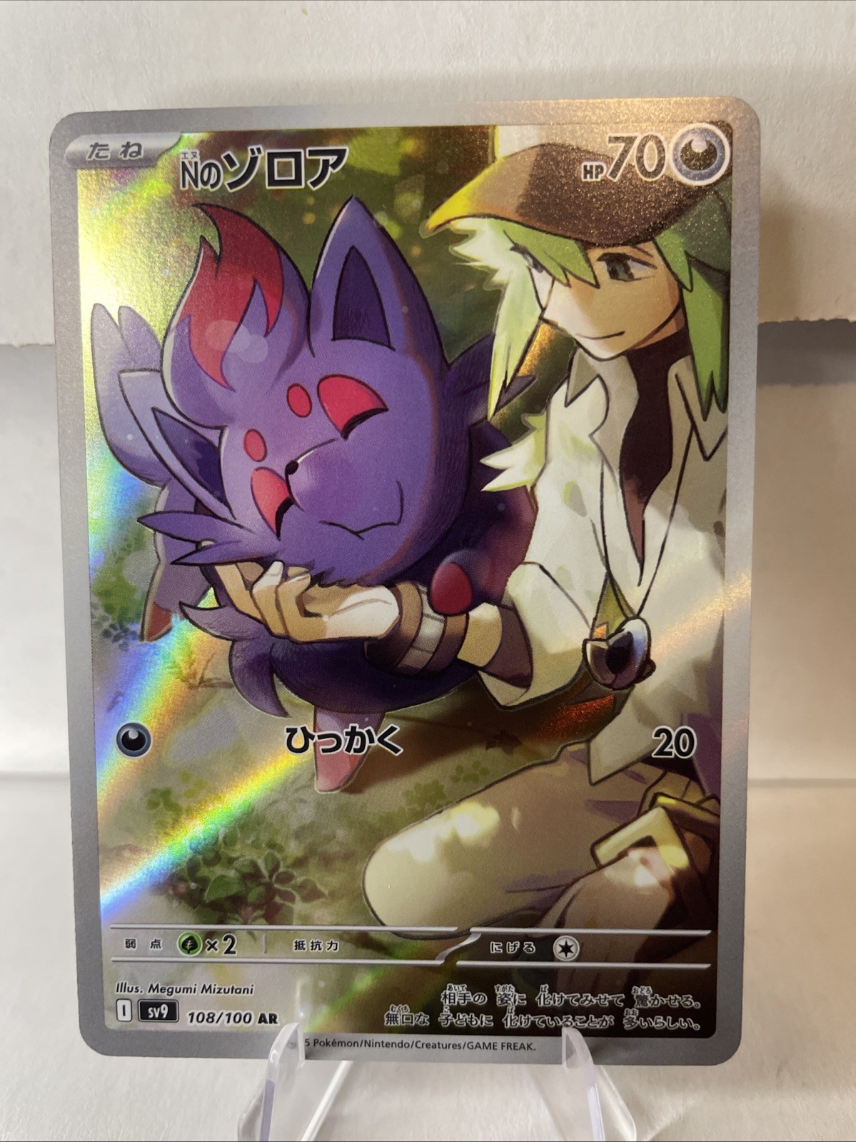 Pokemon TCG N's Zorua AR 108/100 SV9 Battle Partners Japanese NM/M Card