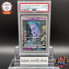 Mewtwo GX 082/072 Sm3+: Shining Legends for sale | eBay