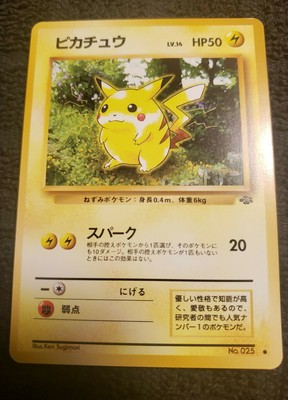Pikachu Japanese Jungle Set No 025 Common Pokemon Card Nm Ebay