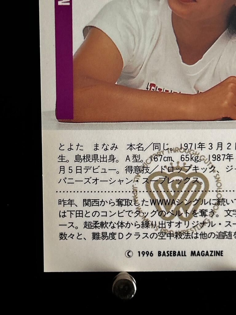 Manami Toyota Women's Pro Wrestling Card 244 Professional