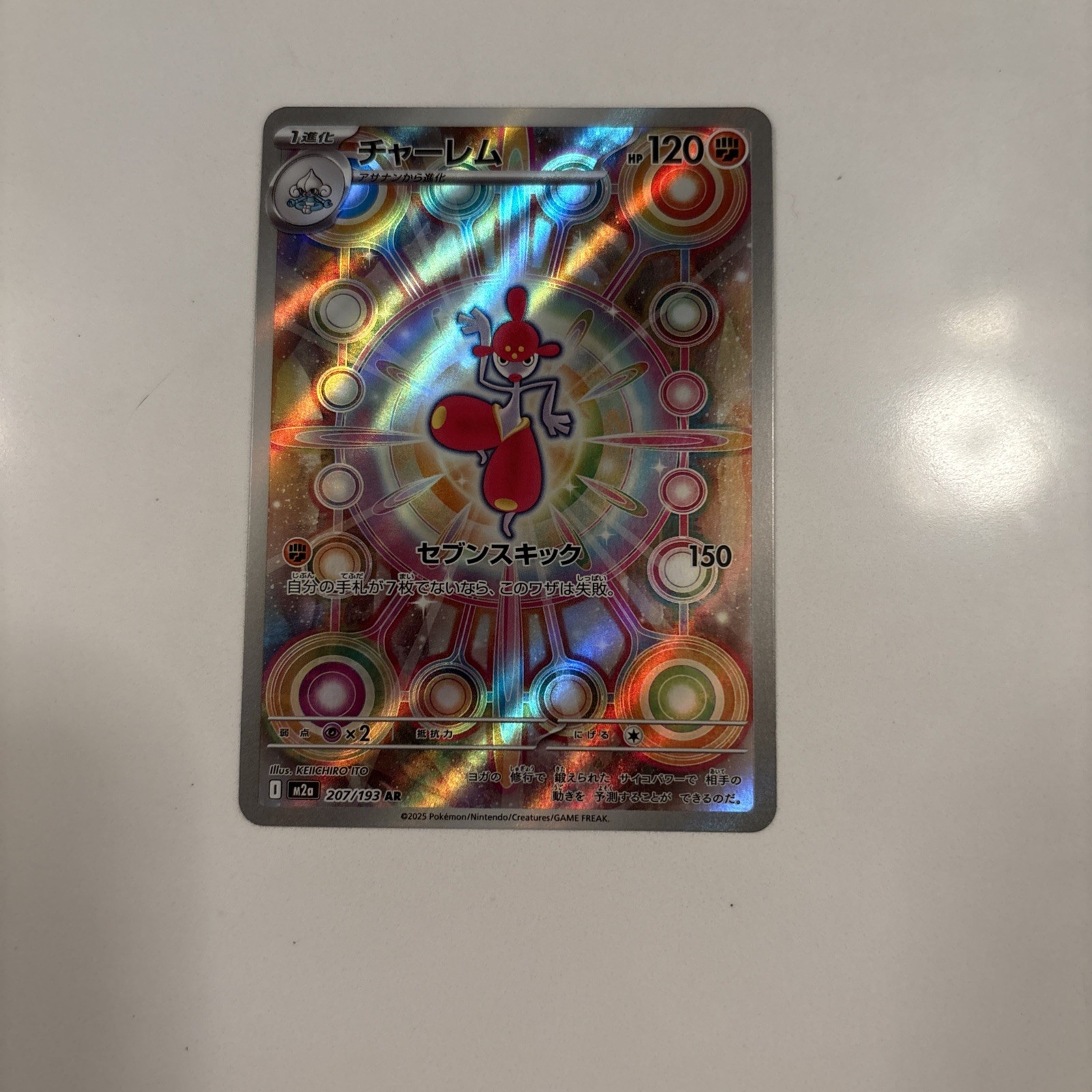 Pokemon TCG - Medicham ex 207/193 Full Art Holo - Mega Dream Japanese [NM]