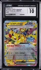 2025 POKEMON JAPANESE MEGA DREAM EX - HOLO #044/193 PIKACHU EX CGC 10 GEM MINT