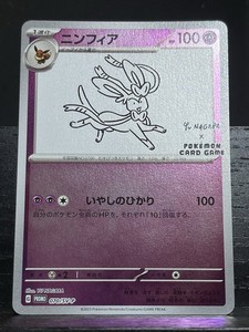 Yu Nagaba Sylveon | eBay