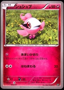 2017 Pokemon Japanese Best of XY Spritzee 93/171 MINT
