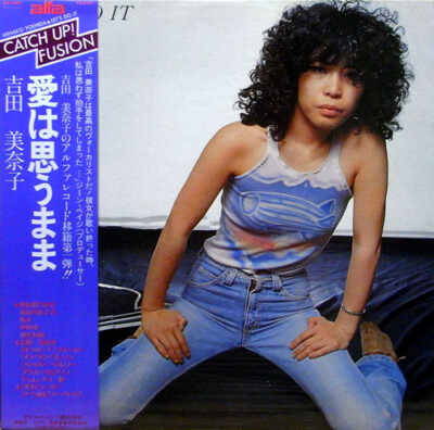 Minako Yoshida - 愛は思うまま (Let s Do It) / VG / LP, Album