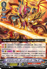 Cardfight Vanguard C D-PV01/224 Dragonic Overlord "The X"