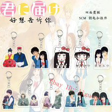 10Pcs Kimi Ni Todoke Kuronuma Sawako Kazehaya Shouta Acrylic Keychain Pendant