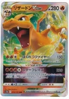 PSA 10 Charizard VSTAR 014/172 VSTAR Universe 2022 Pokemon Card Japanese
